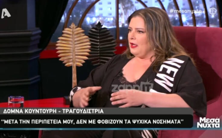 Συγκλονίζει η Δόμνα Κουντούρη για τη διπολική διαταραχή: Άκουγα φωνές – χάνεις τα λογικά σου