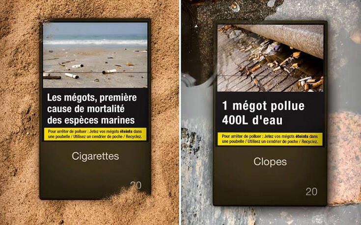 Φωτογραφίες στα πακέτα τσιγάρων για τις επιπτώσεις στο περιβάλλον από τα αποτσίγαρα