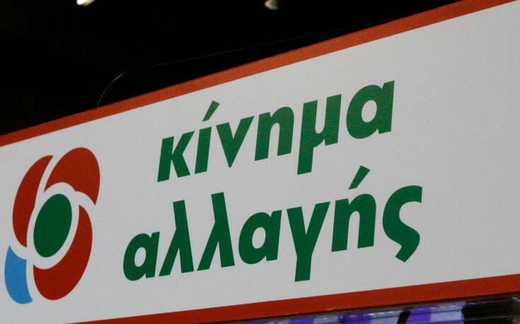 ΚΙΝΑΛ κατά κυβέρνησης: Μετατρέπει την επιτροπή των ειδικών σε υποχείριό της
