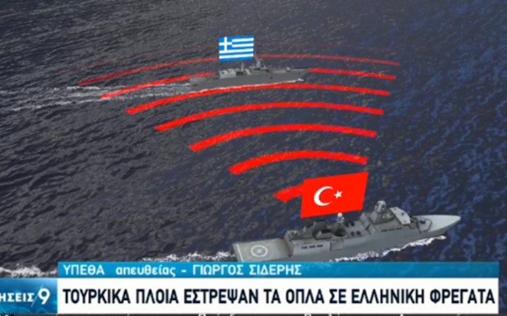 Πρόκληση στην Ανατολική Μεσόγειο: Τουρκικά πλοία στοχοποίησαν ελληνική φρεγάτα