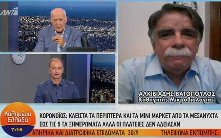 Βατόπουλος: Στο τέλος της εβδομάδας θα δούμε τι θα γίνει με τα νέα μέτρα