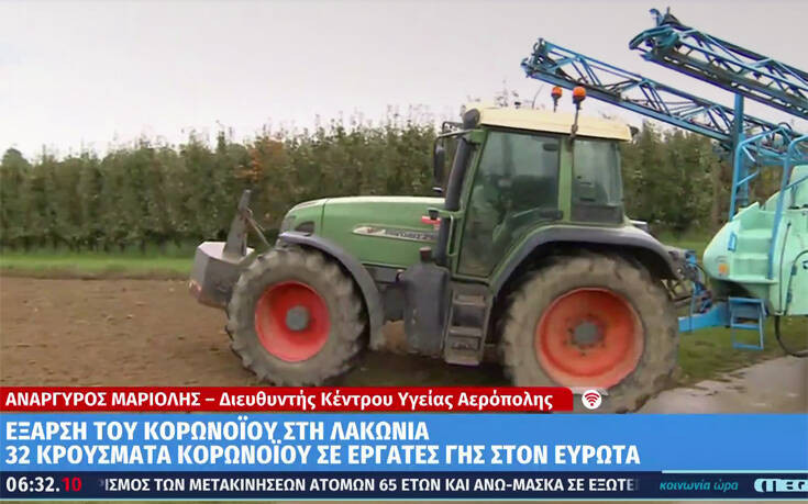 Ανησυχία για τα 32 κρούσματα σε εργάτες στη Λακωνία: «Πρόκειται για μια δύσκολη και ευάλωτη περιοχή»