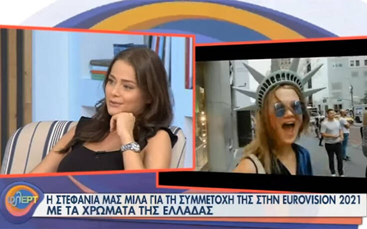 Στεφανία Λυμπερακάκη: Ήταν το όνειρο μου η συμμετοχή στην Eurovision και τώρα θα γίνει αληθινό