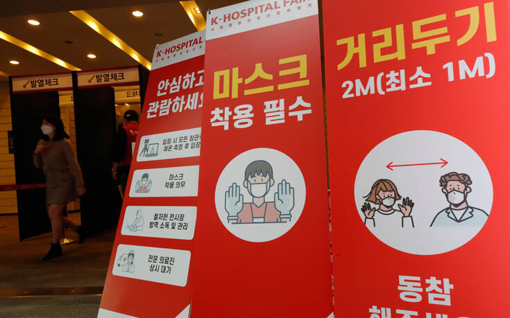 Πάνω από χίλια κρούσματα κορονοϊού και πάλι στη Νότια Κορέα