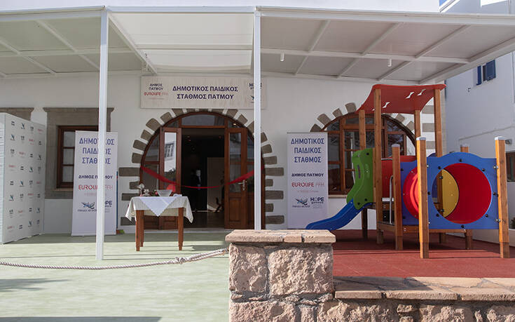 Η Eurolife FFH εγκαινίασε  τον πρώτο παιδικό σταθμό της Πάτμου