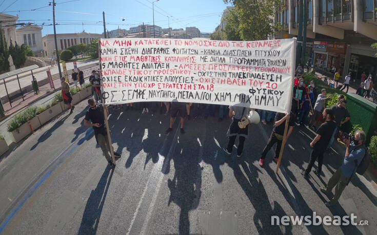 Πανεκπαιδευτικό συλλαλητήριο στην Αθήνα &#8211; Κλειστή η Σταδίου