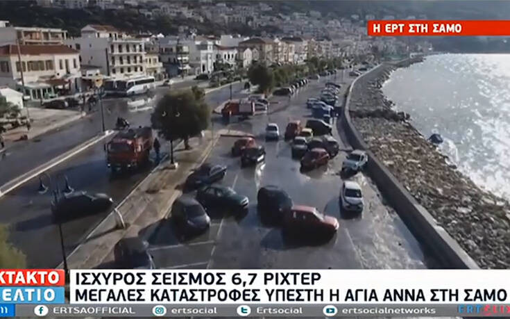 Ισχυρός σεισμός στην Σάμο: Εικόνες από drone δείχνουν το μέγεθος της καταστροφής