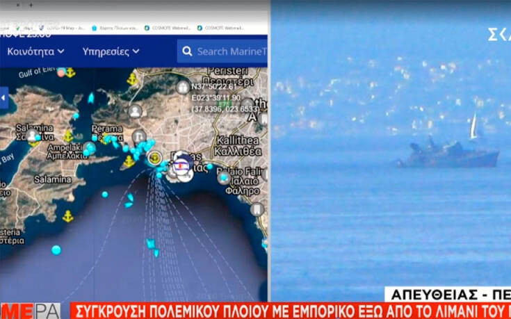 Σύγκρουση πλοίων στον Πειραιά: Συγκλονιστική φωτογραφία λίγο μετά το ατύχημα