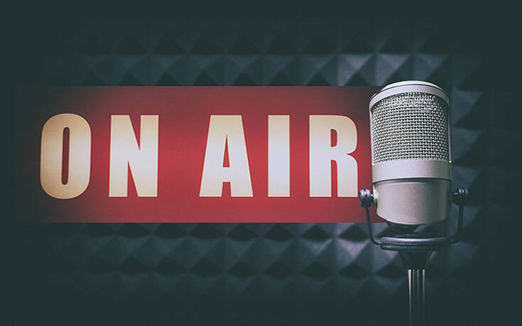 Ραδιοφωνικοί σταθμοί: Ξεκινούν οι διαδικασίες για την κατάρτιση νέου θεσμικού πλαισίου αδειοδότησης