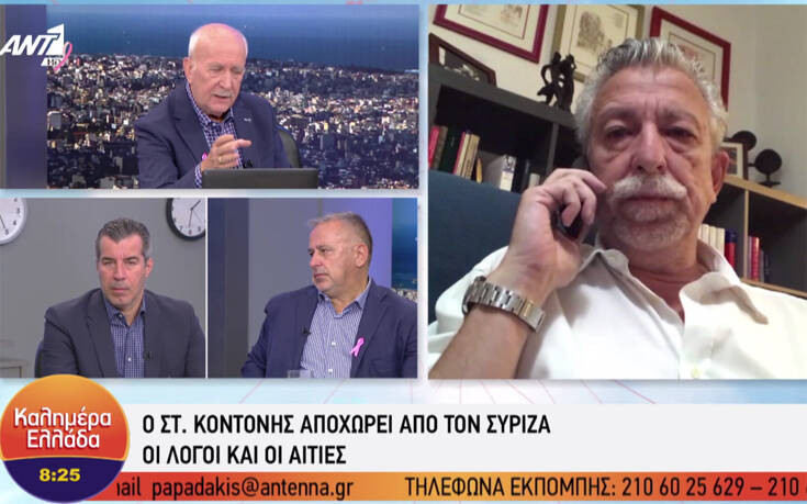 Σταύρος Κοντονής: Παραιτήθηκα από την Κεντρική Επιτροπή του ΣΥΡΙΖΑ