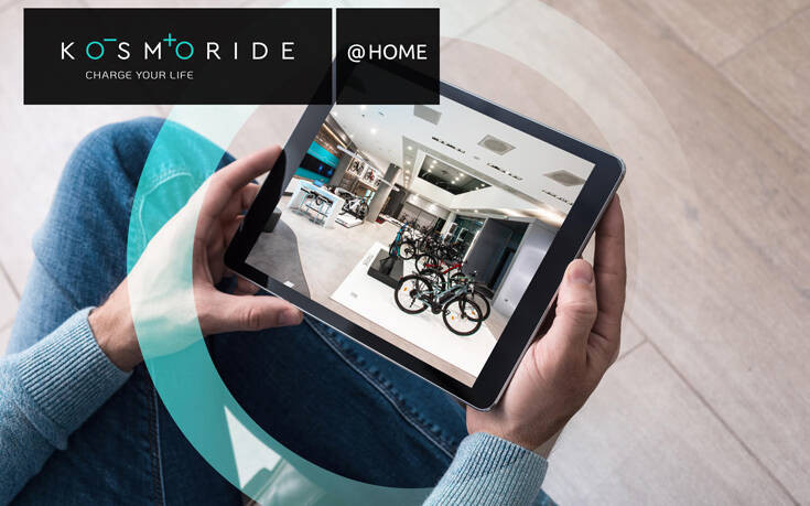 Κάντε ένα virtual visit και αποκτήστε το e-bike της επιλογή σας