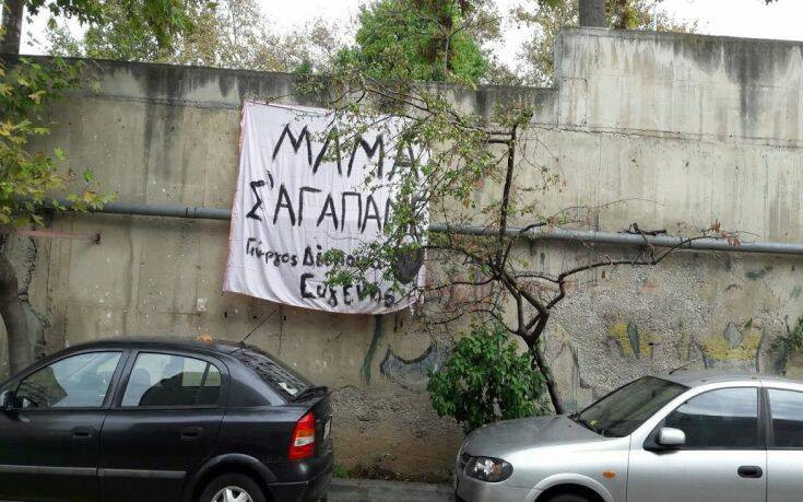 Θεσσαλονίκη: Συγκινεί το μήνυμα τριών παιδιών στη μητέρα τους που νοσηλεύεται με κορονοϊό