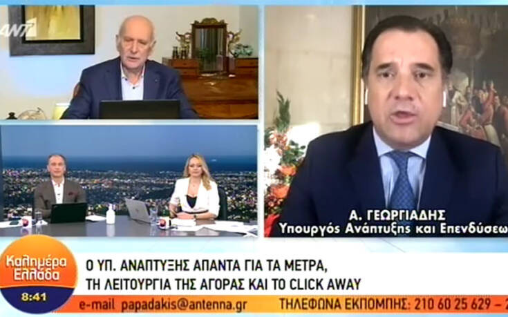 Γεωργιάδης: Πιθανό να μην επιστραφεί μέρος της Επιστρεπτέας Προκαταβολής 1, 2 και 3