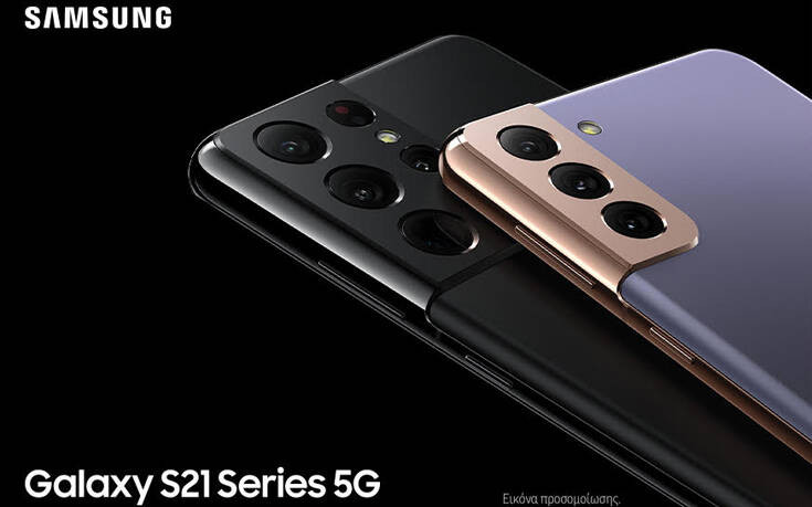 Samsung Galaxy S21 Series 5G: Η ολοκαίνουργια σειρά smartphone της Samsung  έρχεται στο Public.gr