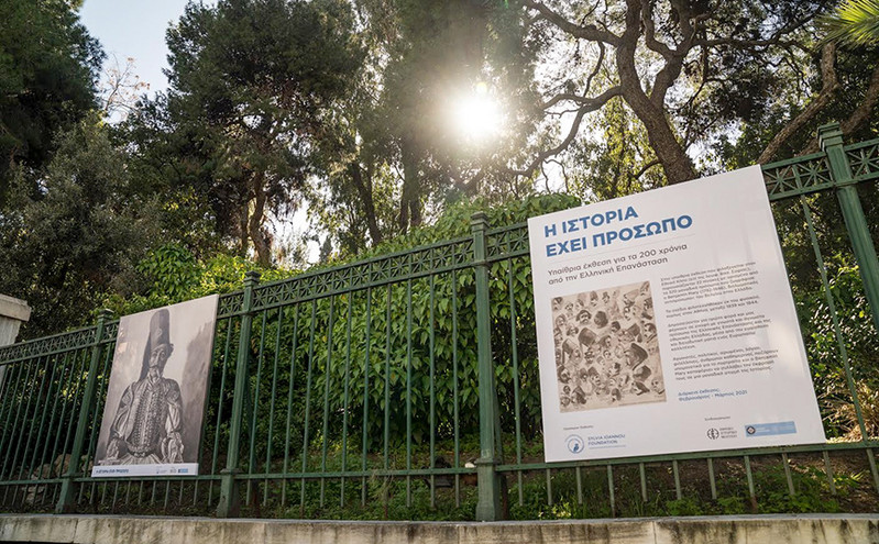 Υπαίθρια έκθεση για τα 200 χρόνια από την Ελληνική Επανάσταση στον Εθνικό Κήπο