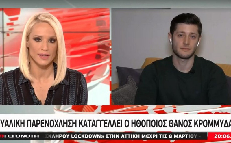 Θάνος Κρομμύδας: Καταγγελία για σκηνοθέτη – «Μου είπε ότι αν είμαι δικός του, θα με γνωρίσει σε σκηνοθέτες»