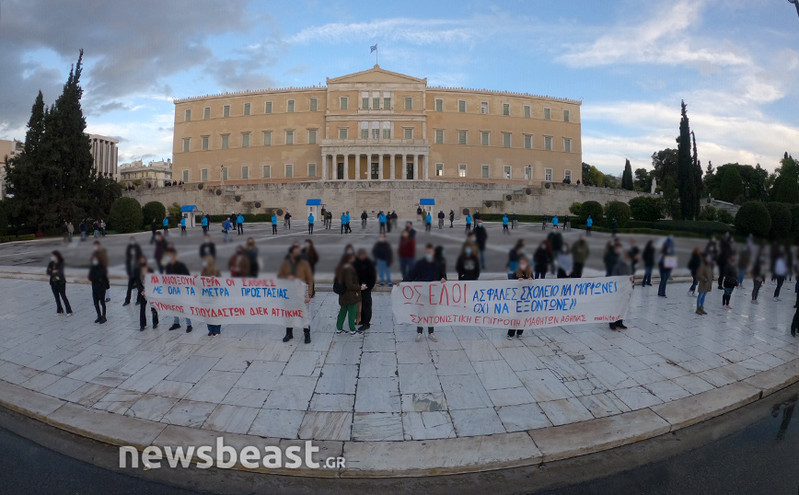 Συγκέντρωση φοιτητών έξω από τη Βουλή εναντίον του νομοσχεδίου για τα πανεπιστήμια