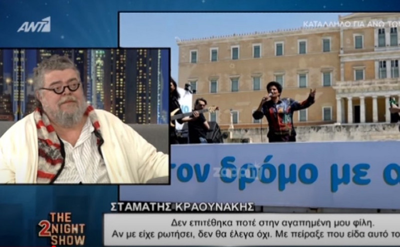 The 2Night Show: Ο Σταμάτης Κραουνάκης μίλησε για το «τέρας» που αντίκρισε και προκάλεσε ρήξη στις σχέσεις του με την Άλκηστη Πρωτοψάλτη