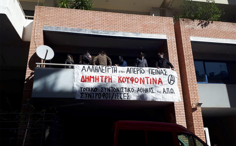 Αντιεξουσιαστές πέταξαν τρικάκια στο Αθηναϊκό Πρακτορείο Ειδήσεων