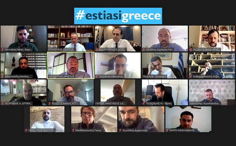 Τηλεδιάσκεψη της estiasigreece με το οικονομικό επιτελείο για το μέλλον της εστίασης
