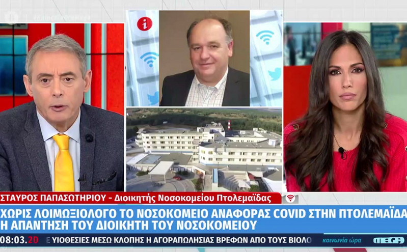 Χωρίς λοιμωξιολόγο το νοσοκομείο Πτολεμαΐδας – Τι λέει ο διοικητής του