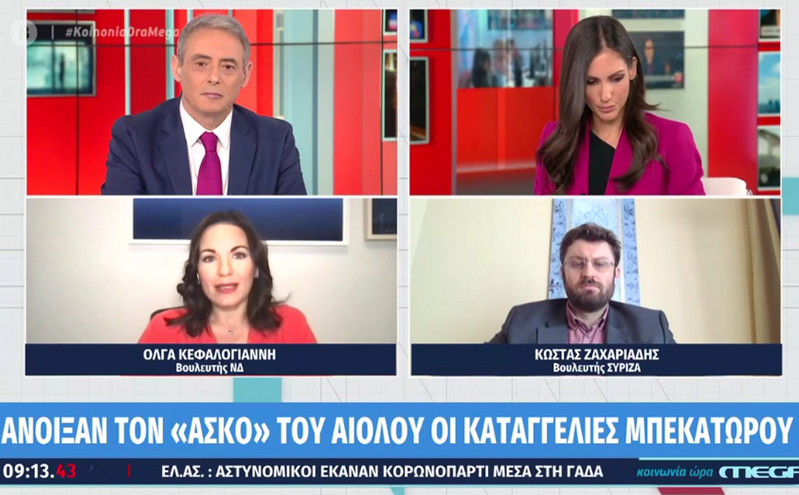 Κεφαλογιάννη: Υπήρχαν και υπάρχουν θέματα σεξισμού στην πολιτική
