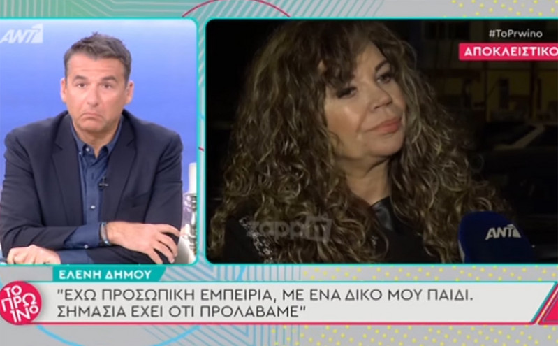Ελένη Δήμου: Άργησαν να κάνουν την σύλληψη – Έχω προσωπική εμπειρία, με δικό μου παιδί…