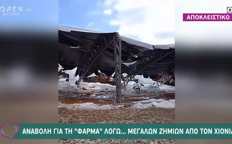 Η Φάρμα: Μικρή αναβολή στην πρεμιέρα λόγω της Μήδειας &#8211; Καταστράφηκε μέρος του σκηνικού