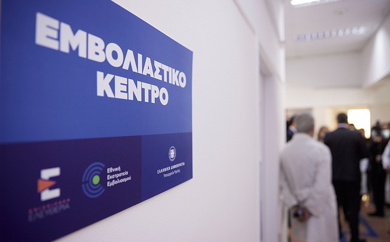 Μπέρδεμα με τα SMS για τα ραντεβού εμβολιασμού &#8211; Ποιοι έλαβαν αδικαιολόγητα μηνύματα