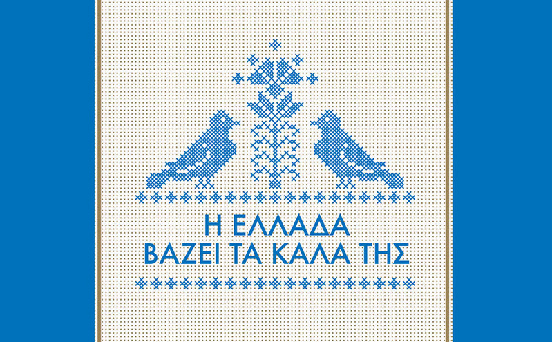 Νέα θεματική καμπάνια από τη Henkel: «Η Ελλάδα βάζει τα καλά της»