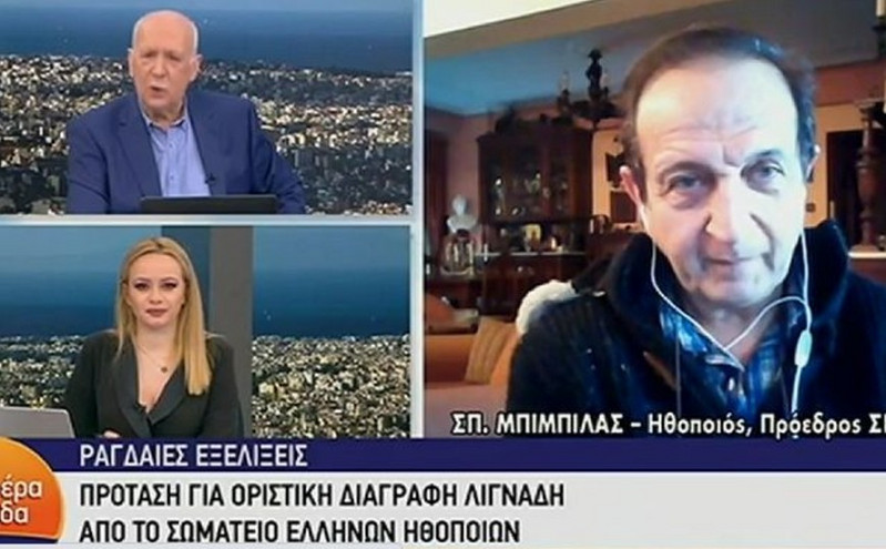 Σπύρος Μπιμπίλας: Θα απαγορευτεί διά ροπάλου η οντισιόν κατά μόνας