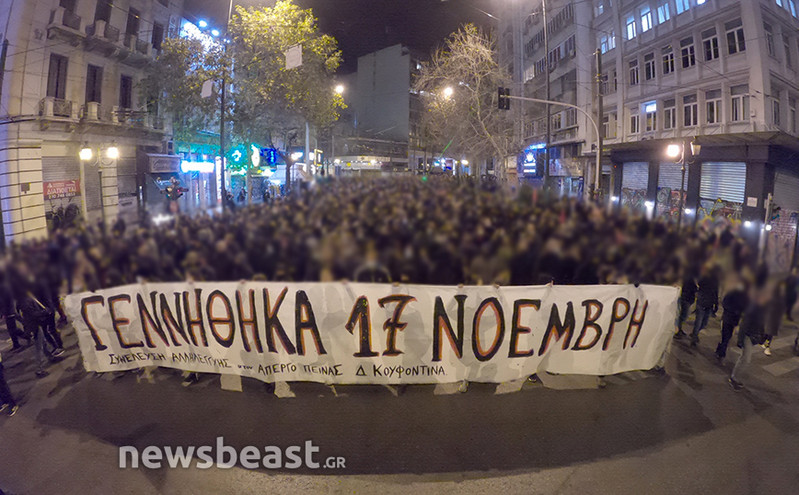 Εικόνες από την πορεία αλληλεγγύης στον Δημήτρη Κουφοντίνα στο κέντρο της Αθήνας &#8211; Εξονυχιστικοί οι έλεγχοι της αστυνομίας
