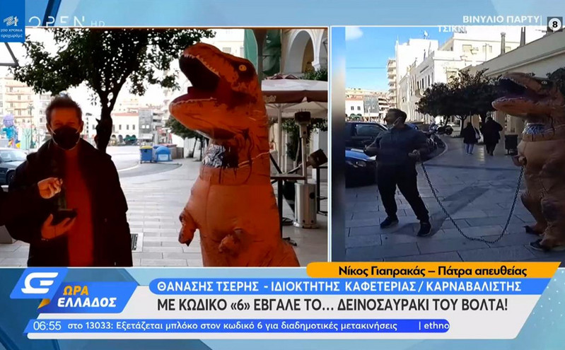 Πάτρα: Έστειλε 6 και έβγαλε βόλτα το... δεινοσαυράκι του