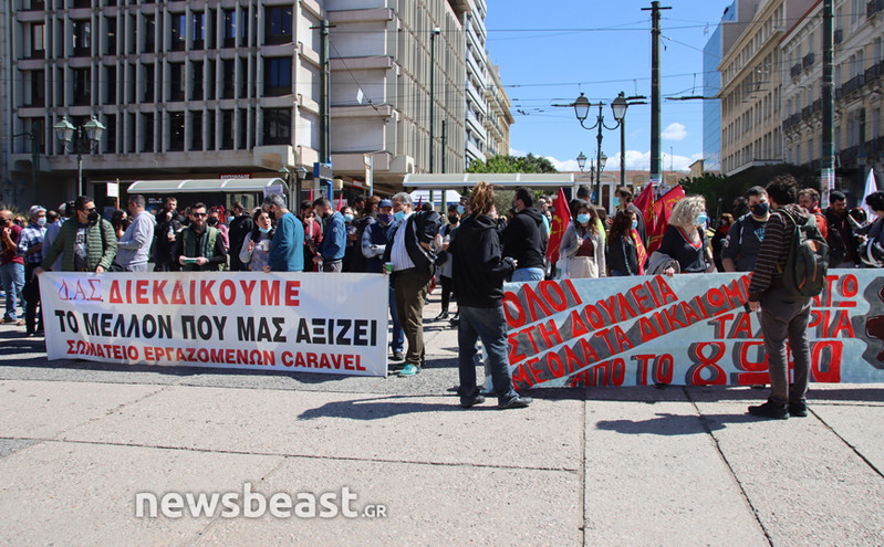 Κινητοποίηση στην πλατεία Κλαυθμώνος από σωματεία του  Επισιτισμού &#8211; Τουρισμού
