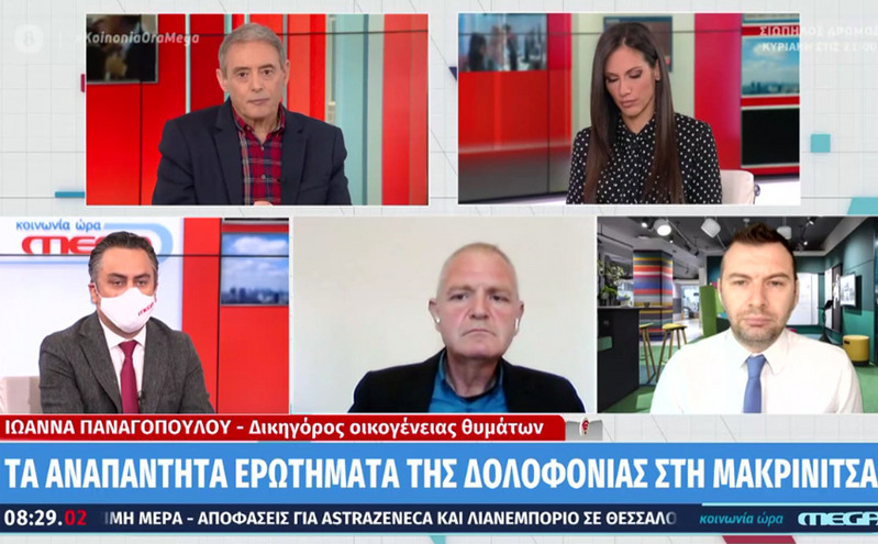 Διπλό φονικό στη Μακρινίτσα: «Ο δράστης εξετάστηκε στο κέντρο ψυχικής υγείας, του δόθηκε αγωγή και δεν την πήρε»