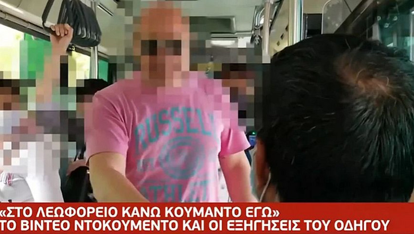 Στο πειθαρχικό στέλνει ο ΟΣΥ τον οδηγό λεωφορείου για την ρατσιστική λεκτική επίθεση σε μετανάστη
