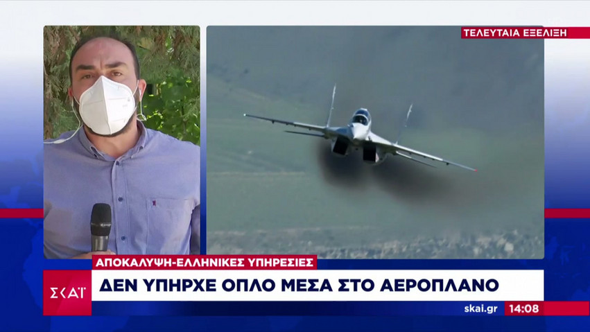 Ελληνικές Αρχές: Δεν υπήρχε όπλο στην πτήση που μετέφερε τον Ρόμαν Προτάσεβιτς