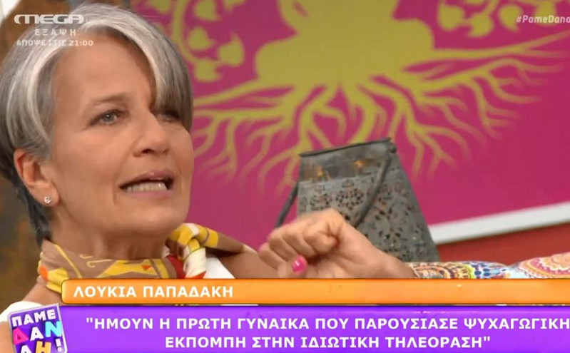 Λουκία Παπαδάκη: Δεν είμαι υπέρ των reality, δεν μπορώ το «γδύσιμο» των ανθρώπων