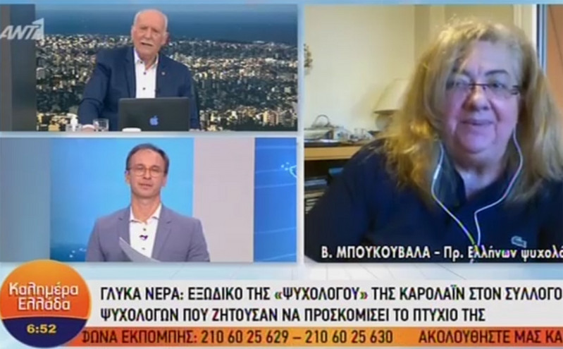 Έγκλημα στα Γλυκά Νερά: «Η κ. Μυλωνοπούλου δεν έχει πτυχίο, ούτε άδεια, μας έχει εκθέσει ανεπανόρθωτα»
