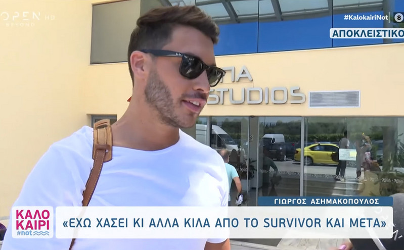 Survivor: Γιατί ζήτησε συγγνώμη ο Γιώργος Ασημακόπουλος