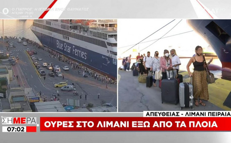 Μεγάλες ουρές στο λιμάνι του Πειραιά &#8211; Εξονυχιστικοί έλεγχοι για τα νέα μέτρα πριν την επιβίβαση στα πλοία