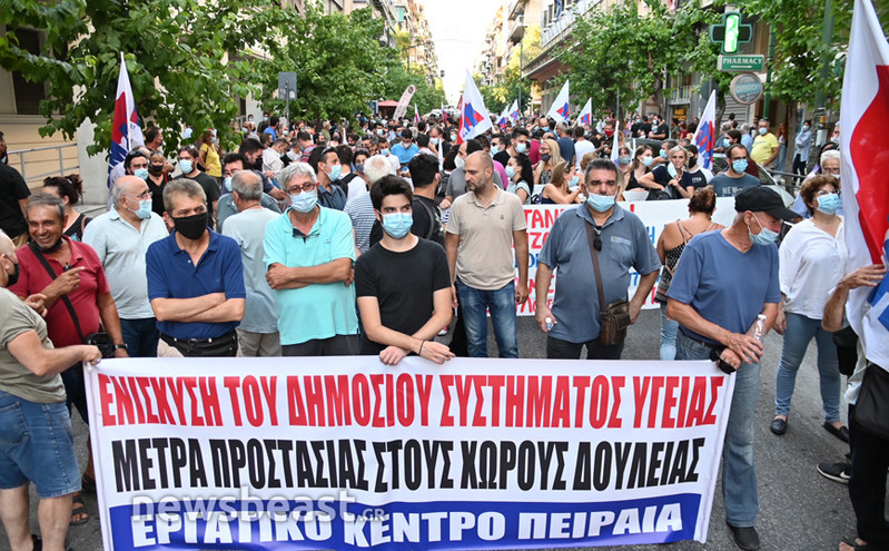 Συγκέντρωση στο κέντρο της Αθήνας για μέτρα στην υγεία και την ασφάλεια στους χώρους δουλειάς &#8211; Κλειστή η Αριστοτέλους
