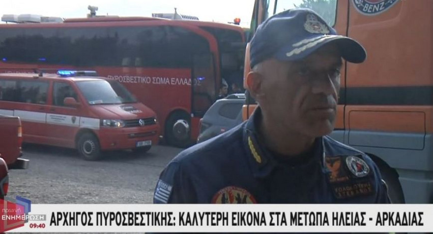 Αρχηγός της Πυροσβεστικής: Καλύτερη η εικόνα στα πύρινα μέτωπα Ηλείας και Αρκαδίας