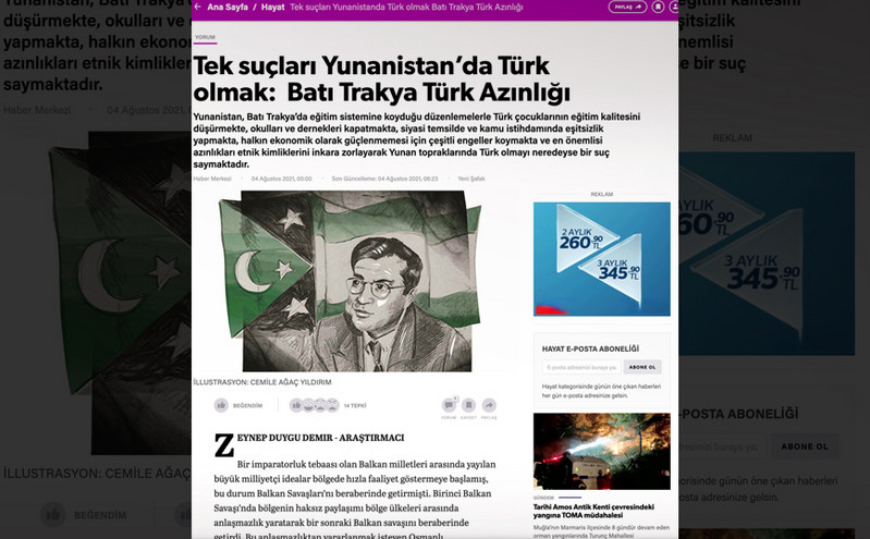 Προκαλεί με δημοσίευμά της η Yeni Safak: «Είναι αδύνατο να είσαι Τούρκος στην Ελλάδα»