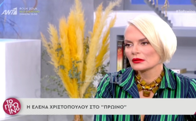 Έλενα Χριστοπούλου: Είχα κάποιες διαφωνίες με την Βίκυ Καγιά