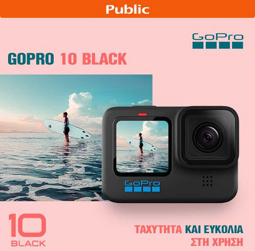 Το Public υποδέχεται  τη διάσημη action camera GoPro HERO10 Black!