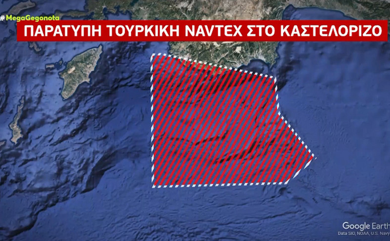 Προκαλεί η Τουρκία με NAVTEX για έρευνες γύρω από το Καστελόριζο