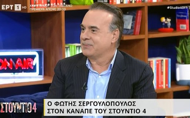 Φώτης Σεργουλόπουλος: Όταν μιλάνε υποστηρικτικά για έναν άνθρωπο που φέρεται να έχει κάνει εγκλήματα, εκτίθενται