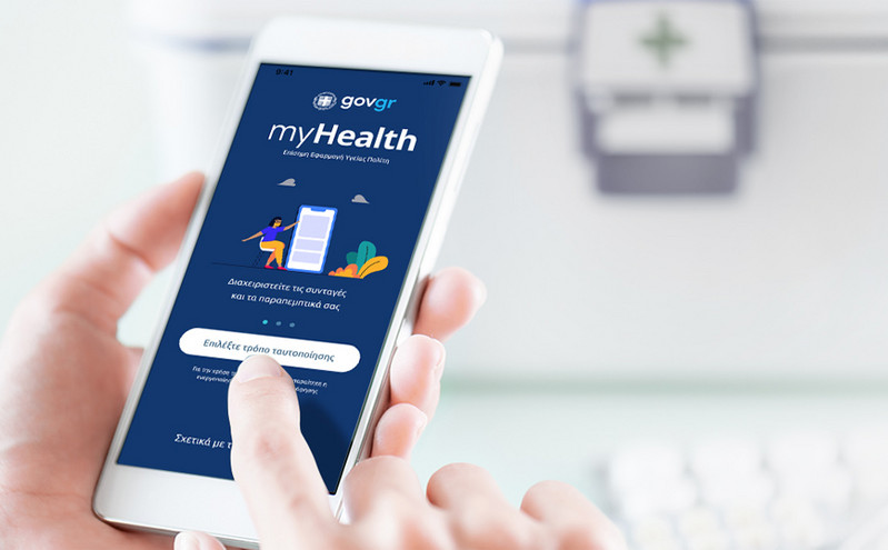 myHealth app: η «Άυλη Συνταγογράφηση» στο κινητό από τον Όμιλο ΟΤΕ για την Η.ΔΙ.ΚΑ
