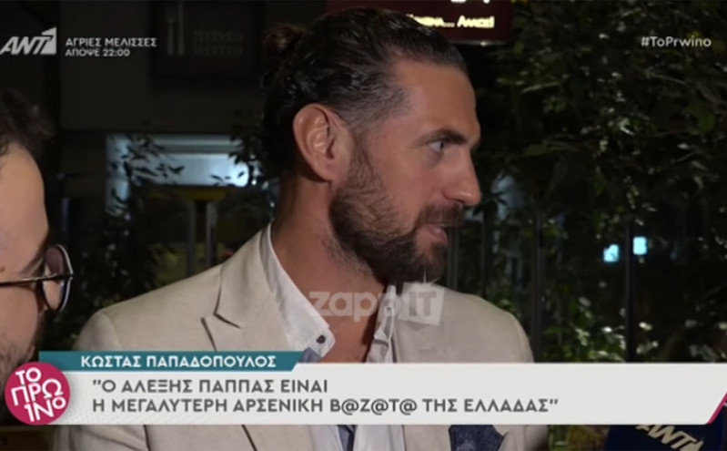 Κώστας Παπαδόπουλος για Αλέξη Παππά: Είναι η πιο ακριβή αρσενική βί@@τα της Ελλάδας